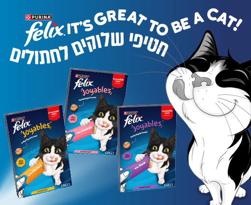 פליקס חטיפי שלוקים לחתולים זה נהדר להיות חתול
