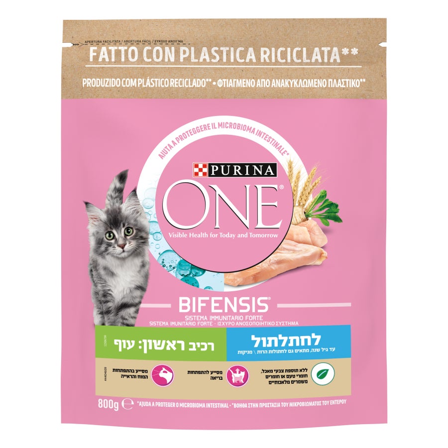 12506799_8445290071996_פורינה ONE מזון יבש ומלא לגורי חתולים בטעם עוף