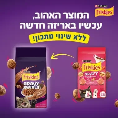 החלפת נראות פריסקיז מזון יבש ומלא לחתול אקסטרה קראנץ'