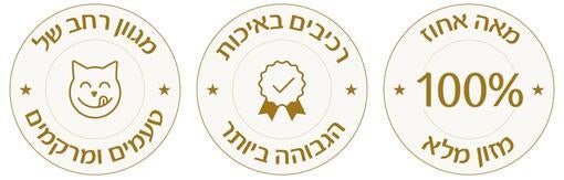 יתרונות מזון גורמה לחתול