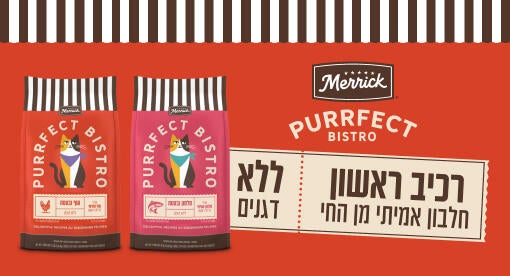 מריק מזון אולטרה פרמיום לחתולים באנר רספונסיבי מובייל