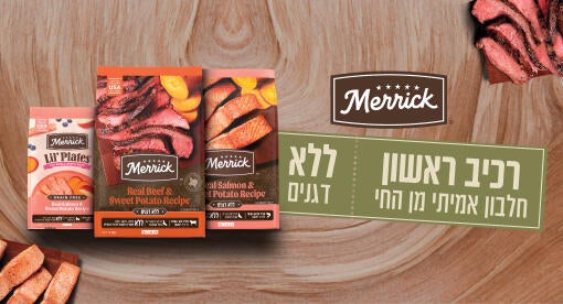 מריק מזון אולטרה פרמיום לכלבים - באנר סגיר מובייל